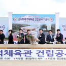 호수체육관 이미지