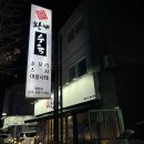 황해수육 | 평촌 학원가 맛집 | 황해수육 평촌점 (안양 평촌 몸보신은 황해수육 ! 수육 소 후기)