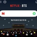 아리랑산업 | BTS 광화문 컴백 RM 부상 아리랑 앨범 넷플릭스 라이브 후기