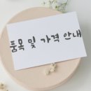 원앙떡 이미지