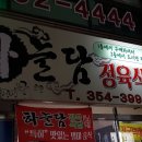 하늘담정육식당 이미지