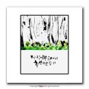 수채 담은, 붓 캘리그라피 이미지