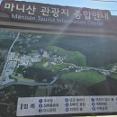 마니산 국민관광지 이미지