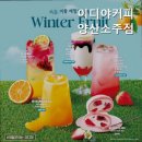 이디야양산소주점