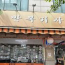 만리기사식당 이미지