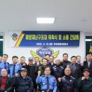 부안해양경찰서(구조대) 이미지