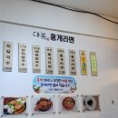 다복홍게라면 이미지