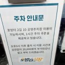 홍은1공영주차장 이미지