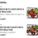 청원 | [청주 오창 맛집] 청원불고기 재방문 후기