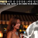 [클럽프렌즈 8월 14일 사교파티]하늘 위 공중정원 열대섬 1백명 열기