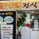 하양-13(하양꿈바우시장) | 경산 하양 돌아온 추억의 맛집 충격 정식