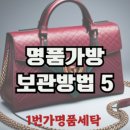 1번가명품세탁 이미지