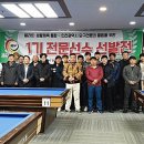 버호벤 캐롬 클럽 이미지