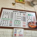 논두렁민물매운탕 이미지