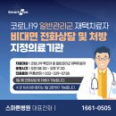 스마튼병원 이미지