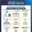 (주)위디