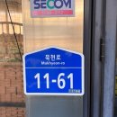 묵현로11-61 이미지