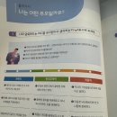 자녀와의 의사소통법(유초등) | 자녀권리존중 부모교육 수강 후기 (발달편/놀이편)