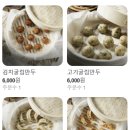 아담만두(잠실새내) 이미지