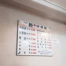 이정숙 돈줄삼겹살 이미지
