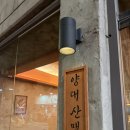 한국화 | 군자역 고기집 양대산맥｜양갈비전골 먹어본 솔직한 방문 후기