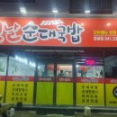 서해순대국밥 이미지