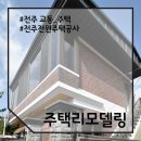 한샘리하우스교동 이미지