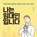 똑똑한 실전 부동산 재테크 티스토리