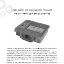 (주)전우종합기술 이미지