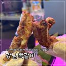 쌍용자동차논현서비스프라자 | 강남쪽갈비 | 가격, 메뉴, 분위기 솔직후기, 강남 논현 맛집 추천