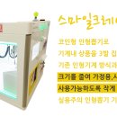 스마일뽑기샵 이미지