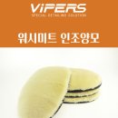 바이퍼스 이미지