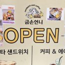 금손언니 이미지