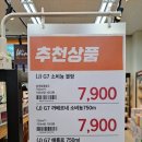 이마트에브리데이 서창2점 이미지