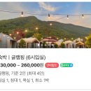 공주축산 - 서구 도마시장1길 47 | 대전근교 동학사 공주 글램핑장 ‘글로우 글램’ 후기