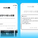 (주)아임커머스 | 틱톡 광고 성과 100% 추적하는 법 | 11월 업데이트 소식 📢
