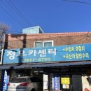 정우카크리닉 이미지