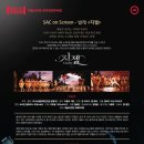 SAC ON Screen <지젤> 이미지