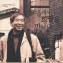 희망1길 이미지