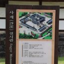 사계고택 이미지