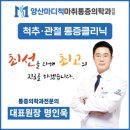 양산마디척마취통증의학과의원 이미지
