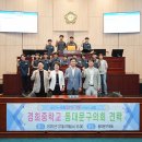경희중학교 이미지
