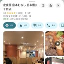 하누까까 | 일본 오사카 여행 | 4일차 에어비앤비 체크아웃 후 아침식사 일본여행 후기 끝 파라타항공 추천