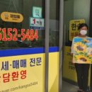 위례힐링공인중개사사무소 이미지