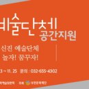 부천공연예술연습공간 이미지