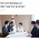 하야