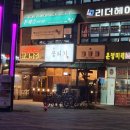 야당뭉티기