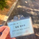 과정유치원 | [서울 강서구/병설유치원] 방과후 과정 보조인력 면접 후기