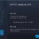 배틀넷 이미지