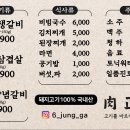 새벽생갈비 이미지